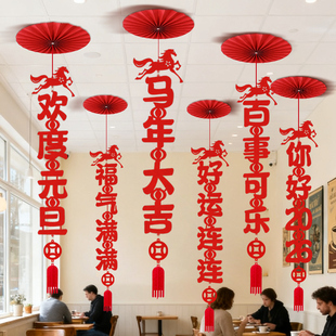 2026马年福字元旦拉花新年挂饰橱窗布置室内春节超市商场装饰用品