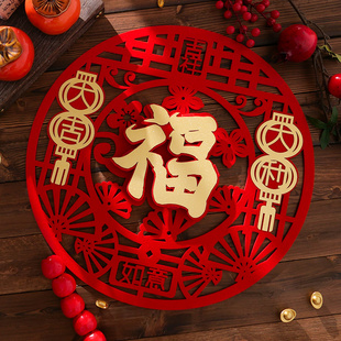 福字新款圆形超大福2026马年窗花贴纸新年装饰入户门口春节大门贴