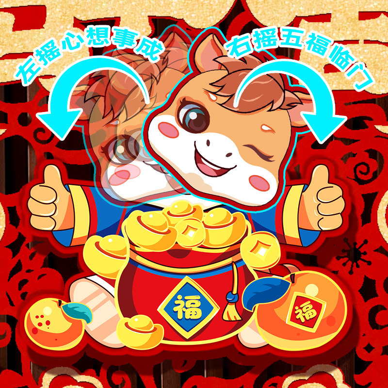 新款红果贴纸新年入户门贴