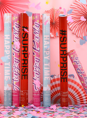 生日喷花筒派对直播间手持小礼花新年花炮聚会酒吧求婚趴体礼炮