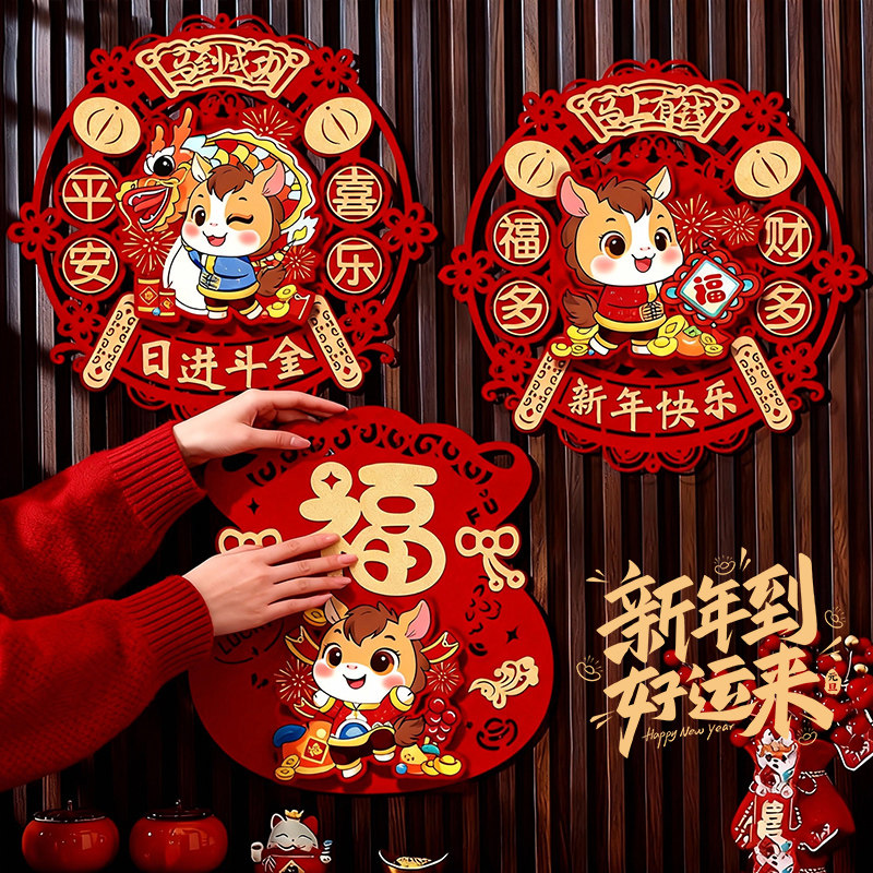 自带背胶优质植绒立体高档