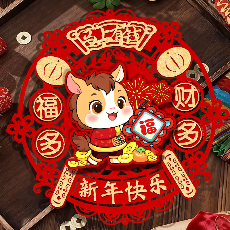 马年福字生肖卡通门贴2026自粘装饰贴纸新年春节过年入户大门年画,节庆用品/礼品,福字/窗花/窗贴,淘宝优惠券,粉丝福利购,淘宝优惠卷