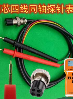 电池内阻测试仪线表笔针棒Q1060S四线4芯同轴探针RC3563 KVR2000