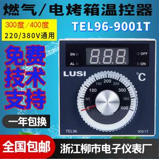 USI浙江柳市电子仪表厂T96-9001T气 电烤箱红菱温控器包邮