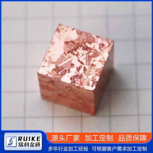 50*50*50mm磨光面铜块 铜立方体化学元素周期表 现货加工
