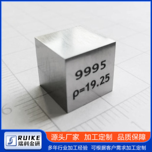 高纯钨块 金属钨立方体 25.4mm 高密度W99.95％钨立方块磨光面