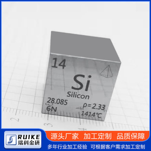 硅立方体10/25.4mm根据客户需求加工尺寸 单晶硅化学科研实物