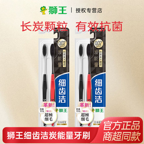 狮王牙龈倍护牙刷成人