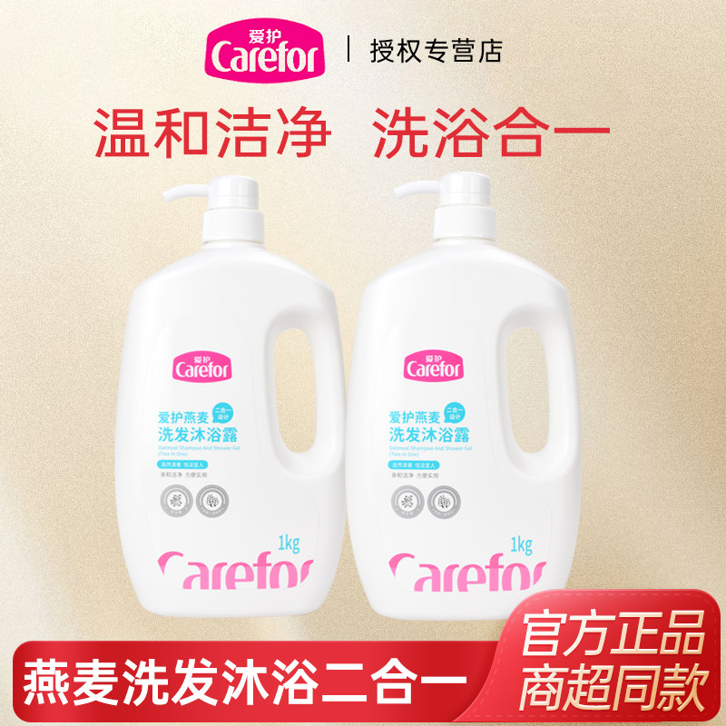 爱护洗发沐浴露二合一1l沐浴乳洗发水无泪全家适用洗发露沐浴露