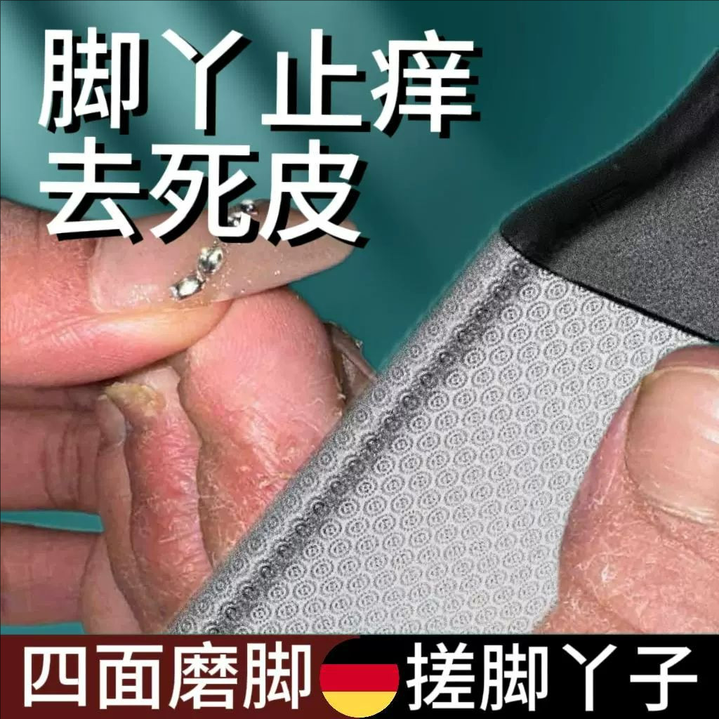 搓脚缝挠脚磨神器抓痒抠丫棒去死皮刮老茧搓脚板修刀挫底后跟工具