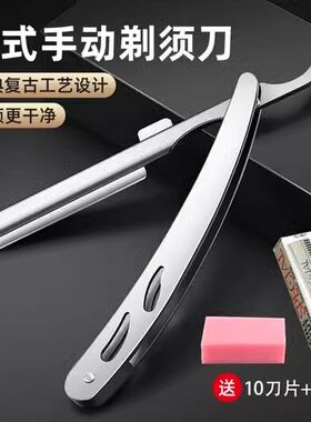 老式手动刮胡刀片理发店男士