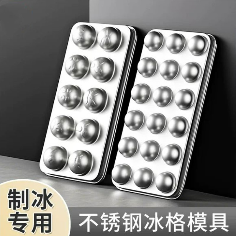 冰块模具食品级304不锈钢速冻冰格带盖制冰盒家用制作冻冰球神器