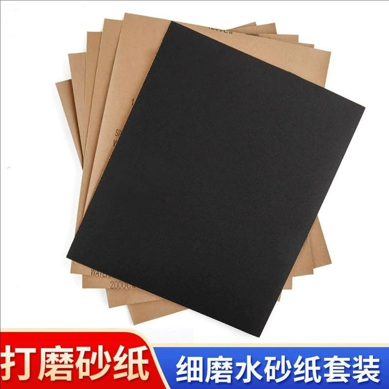 砂纸打磨抛光超细墙面水磨水砂纸植绒滑板干磨砂纸细2000目砂布片