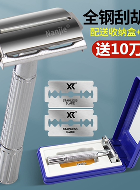 传统老式刮胡刀上海剃须刀套装复古家用刮脸刀双面手动剃刀胡须刀