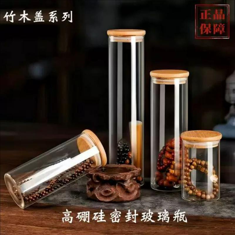 佛珠核桃手串陈皮手办展示瓶沉香檀香展示收纳罐文玩玻璃密封罐