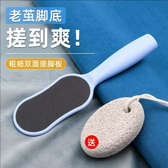 日本磨脚器去死皮神器老茧家用磨脚石双面搓脚板修脚足部护理工具