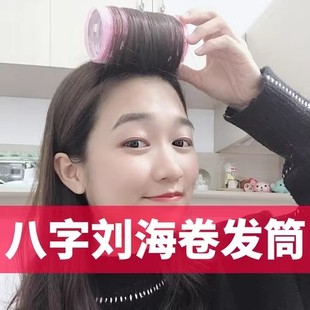 卷头发的卷筒法式八字刘海卷发筒空气刘海大号神器女直刘海固定的