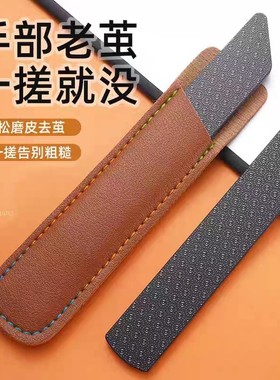 德国手部磨皮神器刮老去死搓