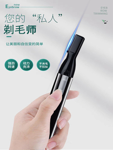 阴毛器打薄隐私部位剃毛器女性剃毛器私密男生蛋毛剃刀脱毛仪全身