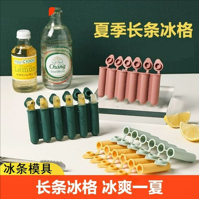制冰盒长条圆柱冰格果冻DIY冰模塑料酒吧易脱模冰块模具不占空间