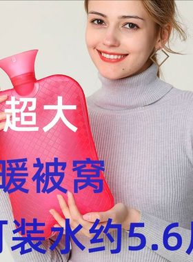 注水热水袋装开水保温超大容量3L暖被窝防爆暖肚子热敷暖手
