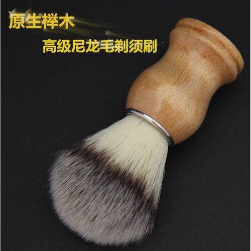 剃须刀獾毛刷胡刷软毛刮胡子