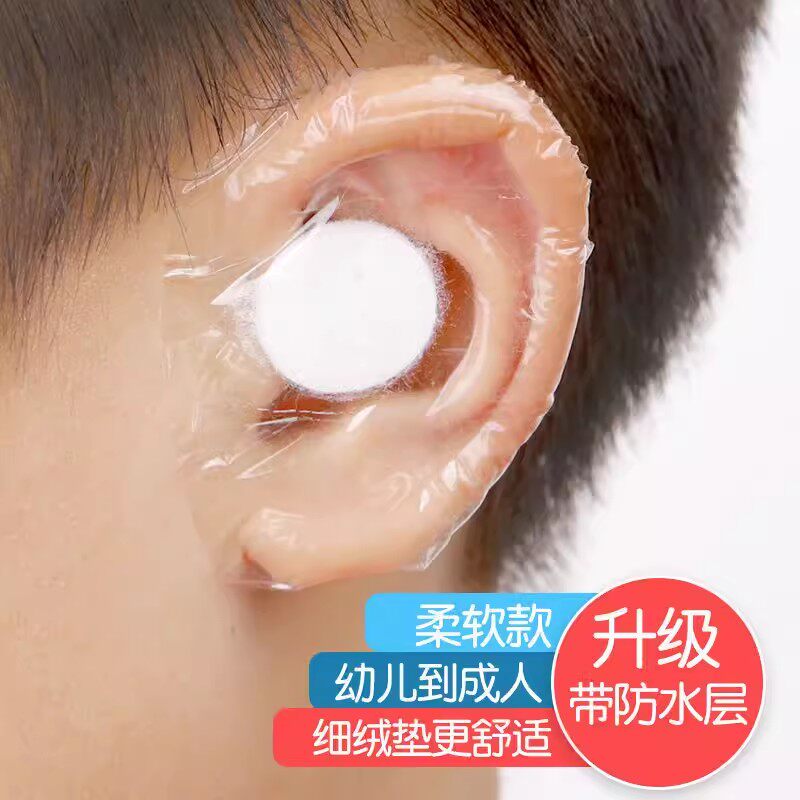 婴儿游泳防水耳贴宝宝护耳朵耳前瘘管防进水成人儿童洗头洗澡耳罩