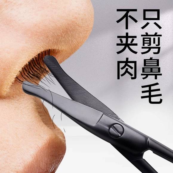 鼻毛修剪器男士剪刀剪鼻毛修剪刀手动日本套装小剪刀神器弯头圆头