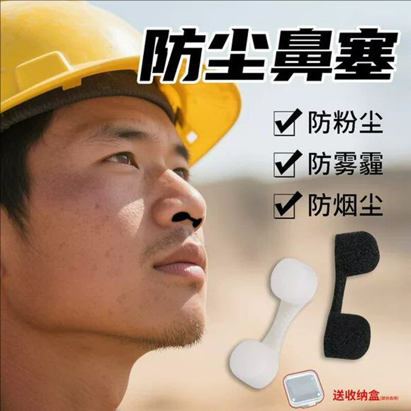 防尘重度粉尘鼻塞易呼吸电焊图片