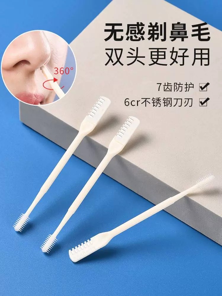 鼻毛修剪器男士一次性鼻孔除毛器鼻毛专用剪刀鼻孔除毛器鼻毛刮刀,家庭/个人清洁工具,鼻毛剪刀,淘宝优惠券,粉丝福利购,淘宝优惠卷
