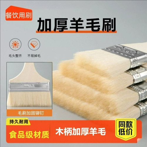 食品级羊毛刷烧烤油刷子厨房烙饼专用刷油用品工具家用烘焙耐高温