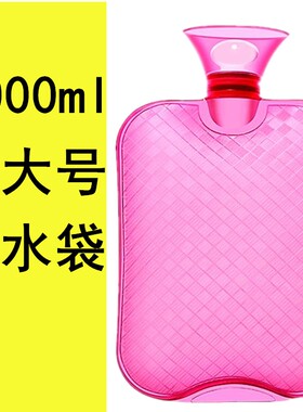 注水热水袋学生保温暖手宝被窝肚子痛经热敷膝盖大号防爆升级加厚
