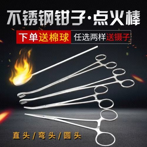 拔火罐镊子钳不锈钢夹专用的