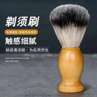 实木胡刷刮胡子剃须刷子男士软毛胡须渣清理修面美发店打泡沫肥皂