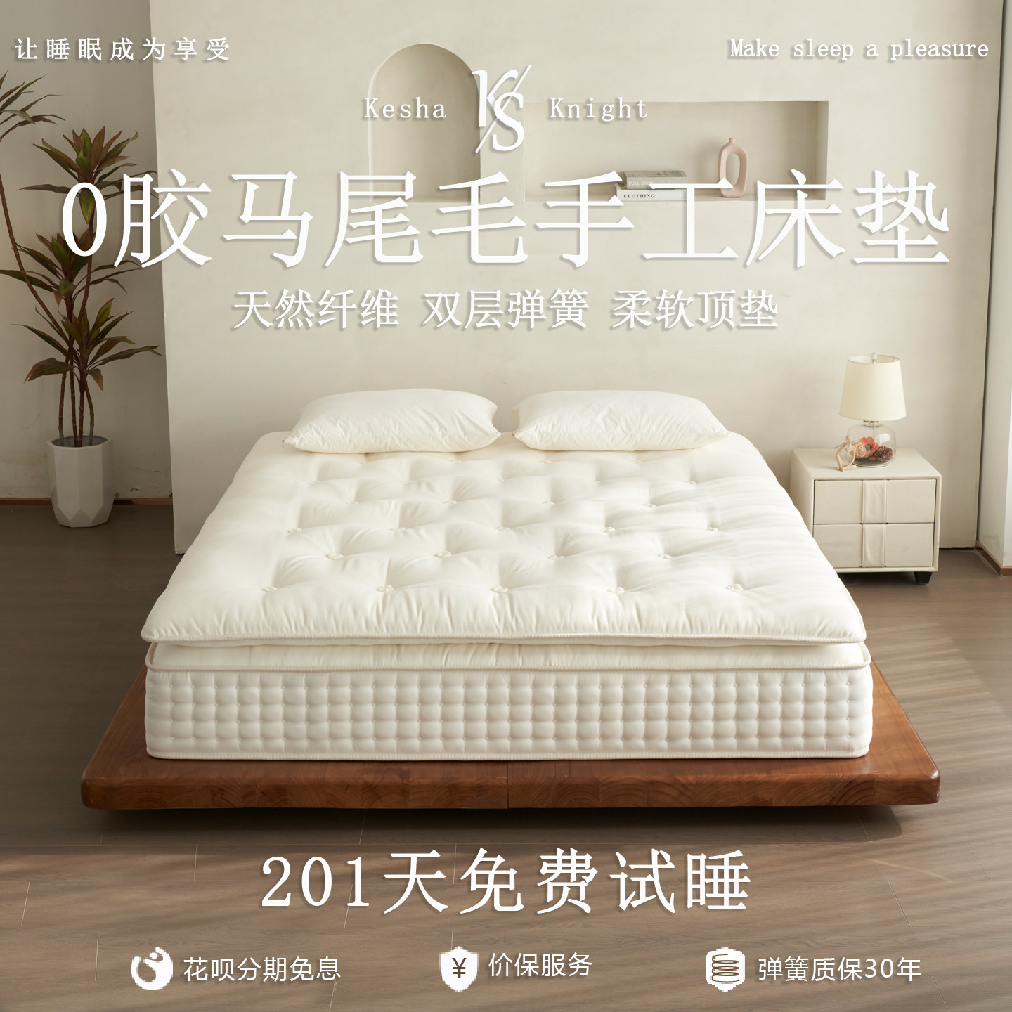手工无胶水双层弹簧马尾毛床垫