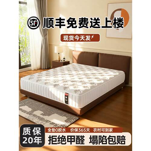 顺丰送货上门不塌陷弹簧床垫席梦