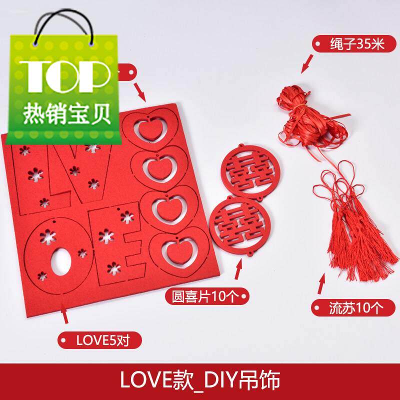 乐z惠lehui 新品婚庆挂饰结婚用品婚礼新房婚房布置装饰无纺布喜|ruв категории фестиваль товаров/подарок, Гарланд - от Buy2taobao.com для оказания профессиональной услуги покупки агента Taobao