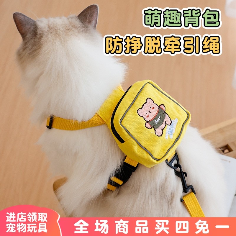 小猫咪背包牵引绳可调节幼猫胸背带宠物遛狗绳防挣脱外出专用绳子,宠物/宠物食品及用品,猫牵引绳,淘宝优惠券,粉丝福利购,淘宝优惠卷