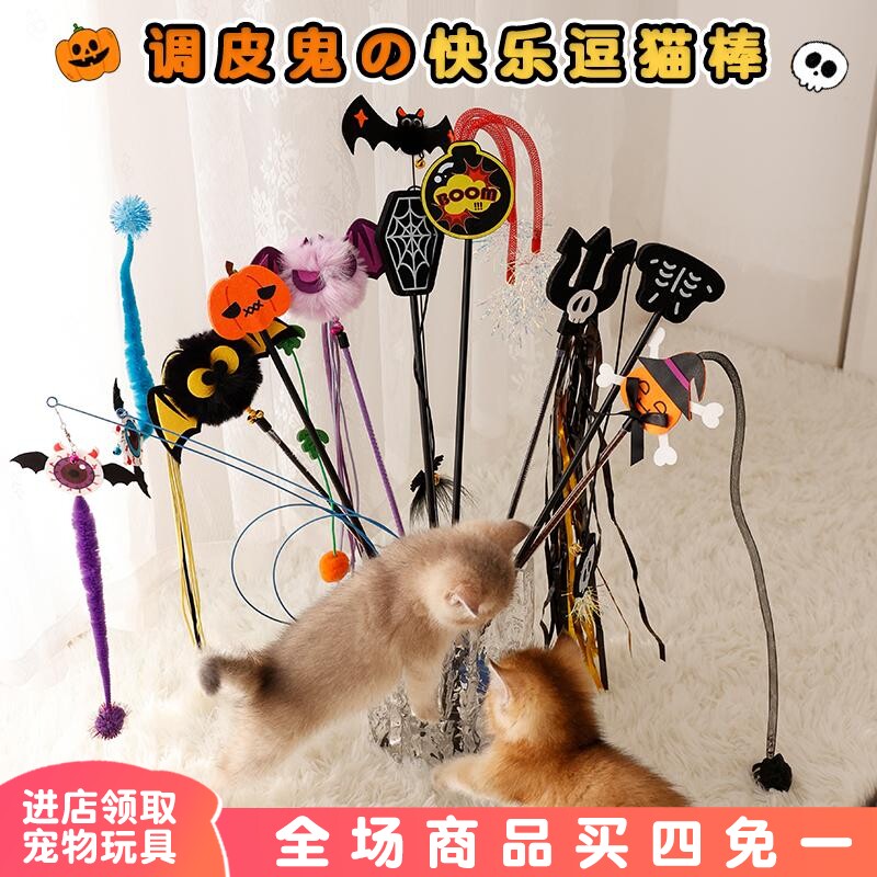 逗猫棒万圣节长杆铃铛猫玩具南瓜