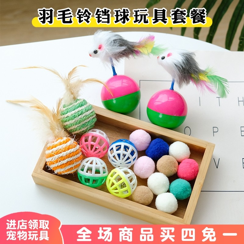 猫玩具自嗨羽毛不倒翁剑麻用品