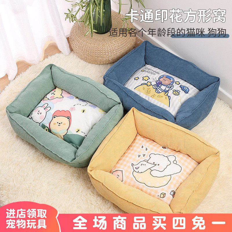 猫窝四季通用宠物窝小型幼猫垫子冬季保暖猫床睡垫狗狗窝垫子用品,宠物/宠物食品及用品,猫窝/屋/帐篷/沙发,淘宝优惠券,粉丝福利购,淘宝优惠卷