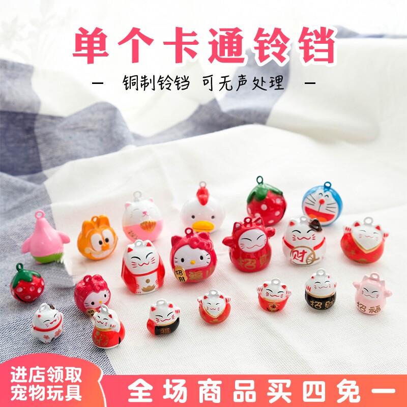 猫咪铃铛饰品可爱卡通铃铛狗狗吊坠比熊泰迪猫咪单个铃铛宠物挂饰