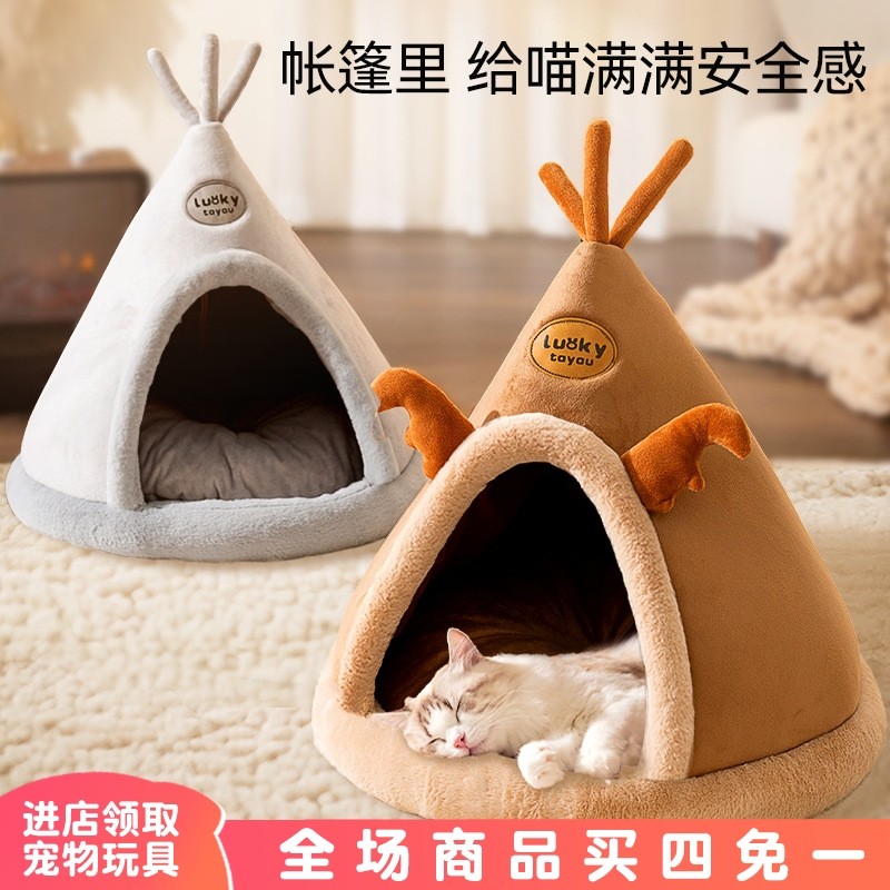 猫窝可爱麋鹿帐篷窝封闭式冬天保暖狗窝蓝猫布偶猫宠物垫子狗房子,宠物/宠物食品及用品,猫窝/屋/帐篷/沙发,淘宝优惠券,粉丝福利购,淘宝优惠卷