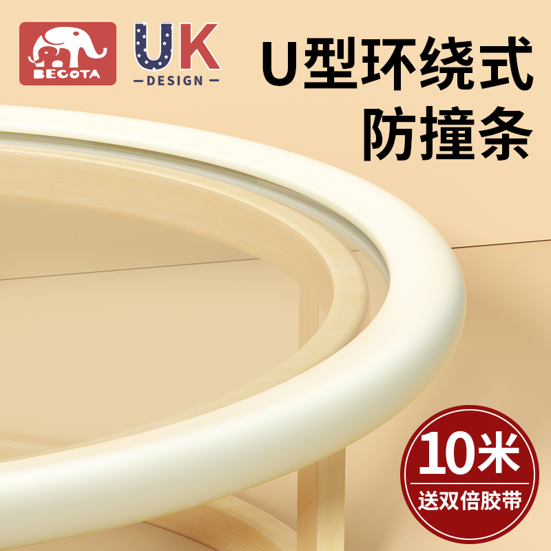 茶几防撞条桌边包边护角软包u型钢化玻璃保护贴儿童防磕碰海绵u形