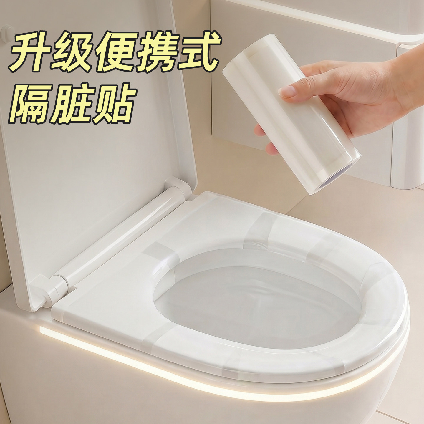 住酒店隔脏膜防脏旅行一次性透明牙科隔离蓝膜马桶贴膜便携保护膜