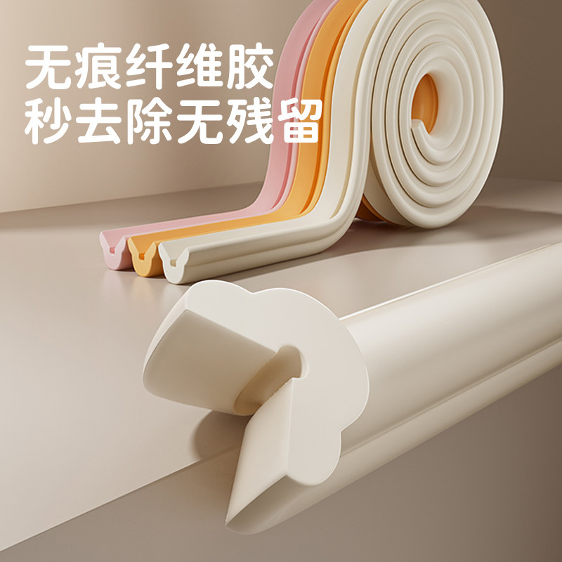 防撞条墙角包边软包护角婴儿宝宝防磕碰桌子家具护边贴柱子保护条,婴童用品,防撞条,淘宝优惠券,粉丝福利购,淘宝优惠卷