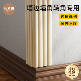 墙壁转角防撞条墙角包边墙棱角防磕碰海绵软包贴护墙墙边边角拐角