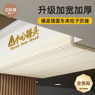 车库柱子软包车门防撞条墙贴海绵包边贴横梁保护条泡沫墙面垫加厚