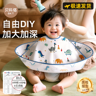 儿童理发围布宝宝剪发神器不粘发专用围裙婴儿披肩围兜斗篷剃头发