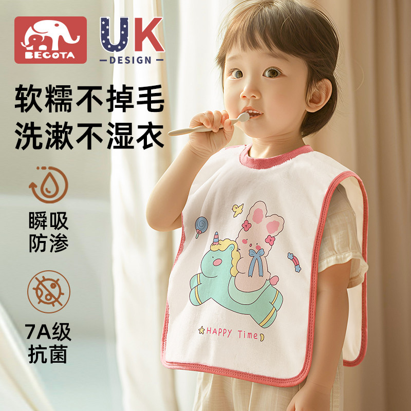 儿童洗漱巾围兜四季不湿衣多功能防水宝宝刷牙洗脸毛巾小孩漱口巾,婴童用品,口水巾,淘宝优惠券,粉丝福利购,淘宝优惠卷
